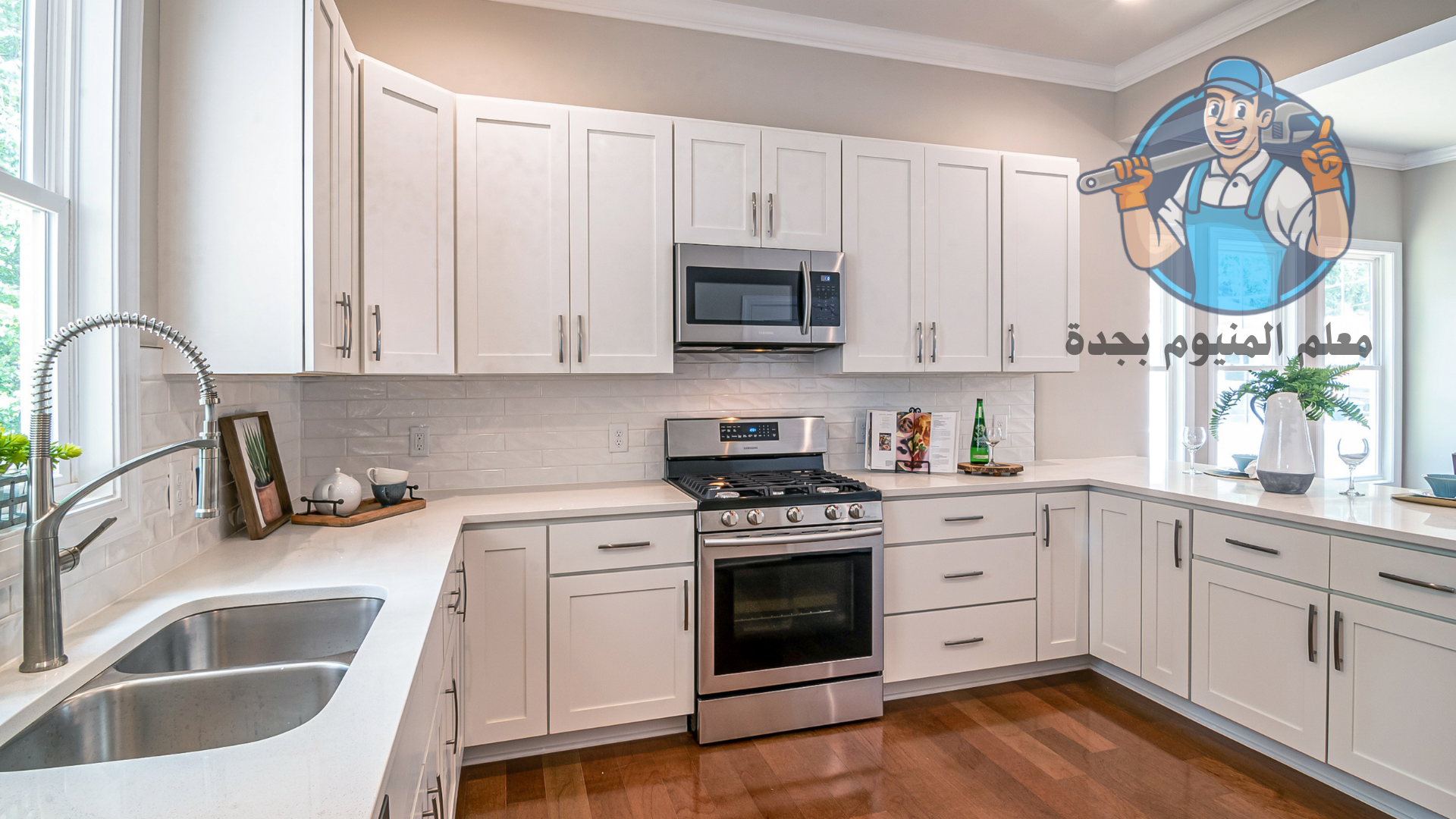 معلم مطابخ في جدة