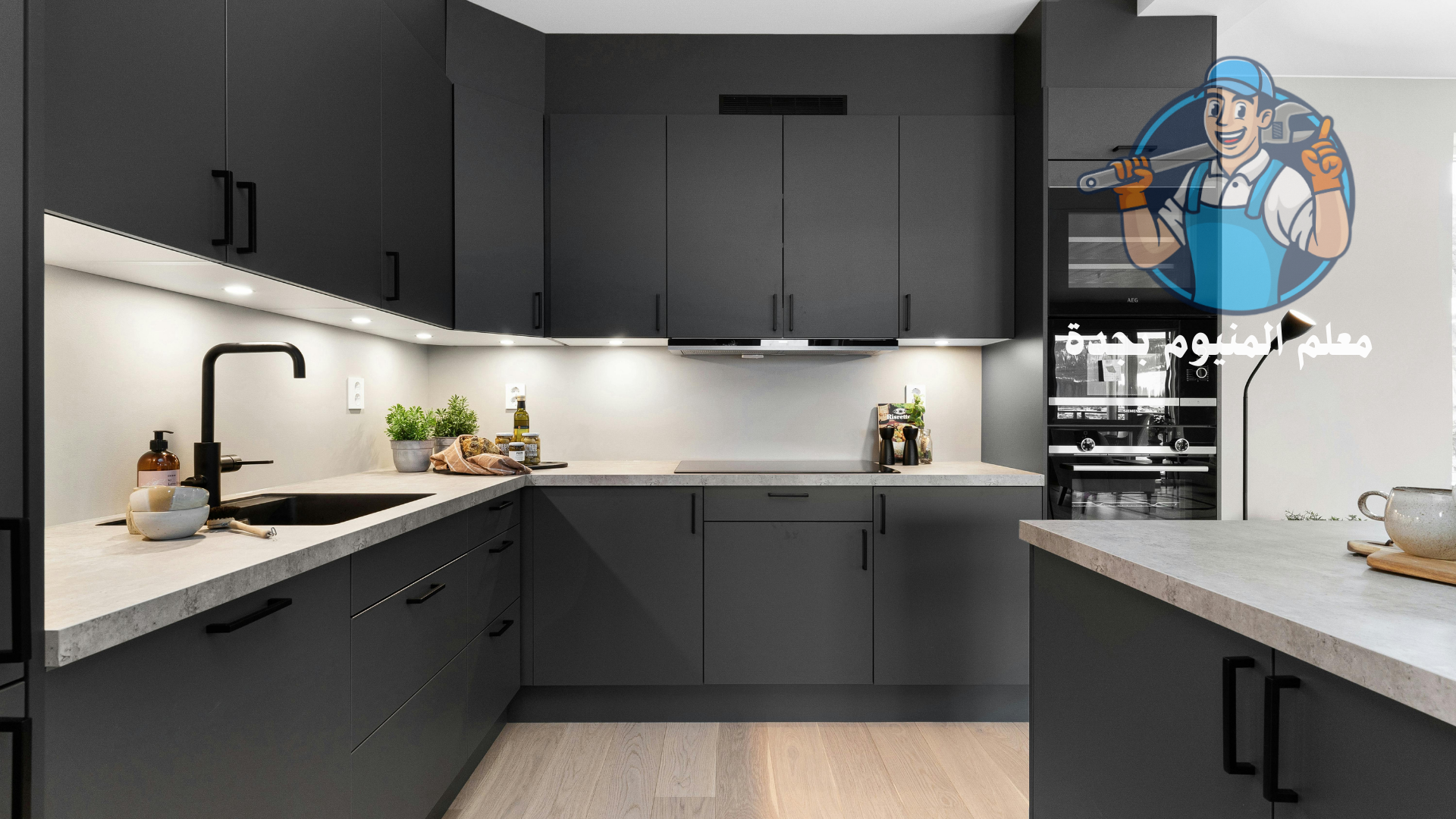 معلم فك وتركيب مطابخ بجدة