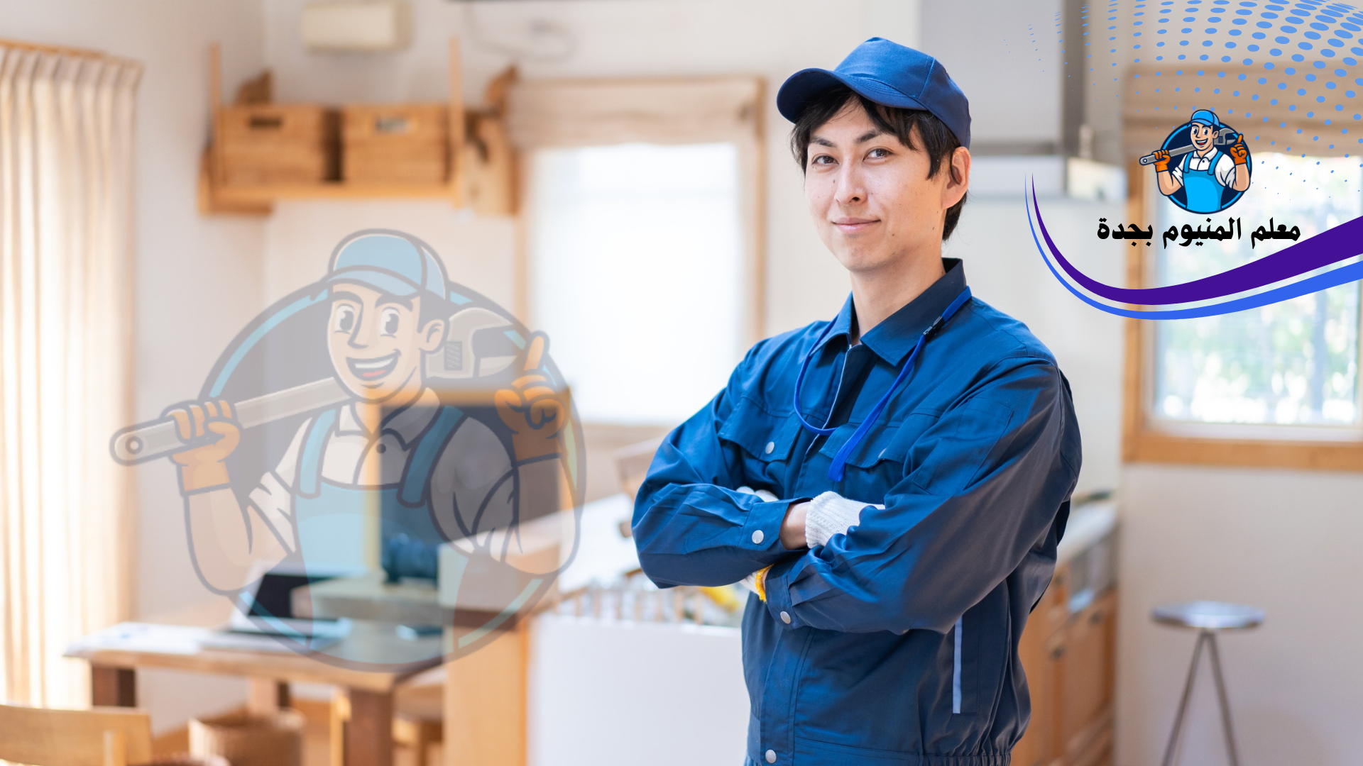 معلم المنيوم بحي الحمدانية