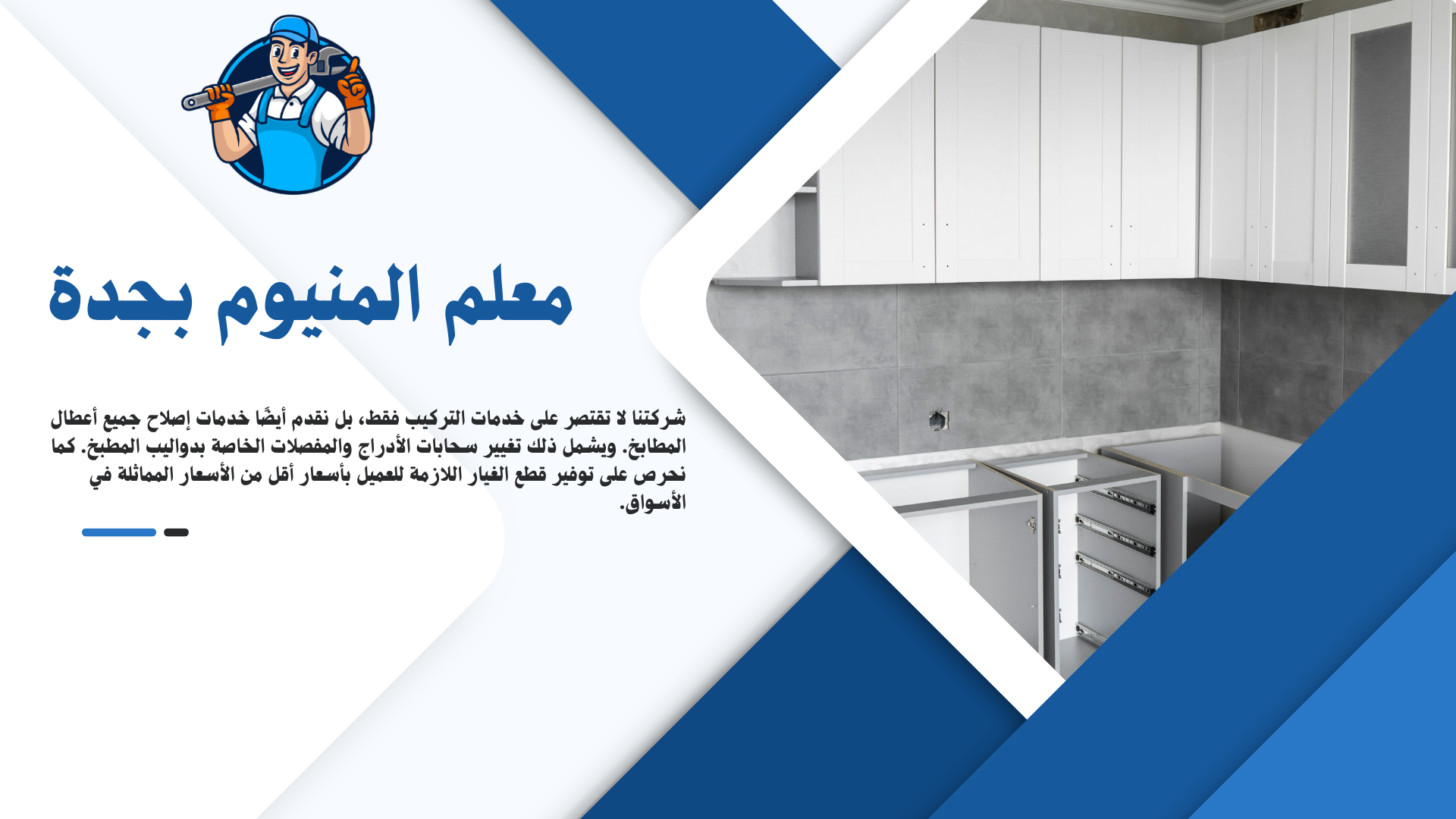 تركيب ابواب المنيوم بجدة