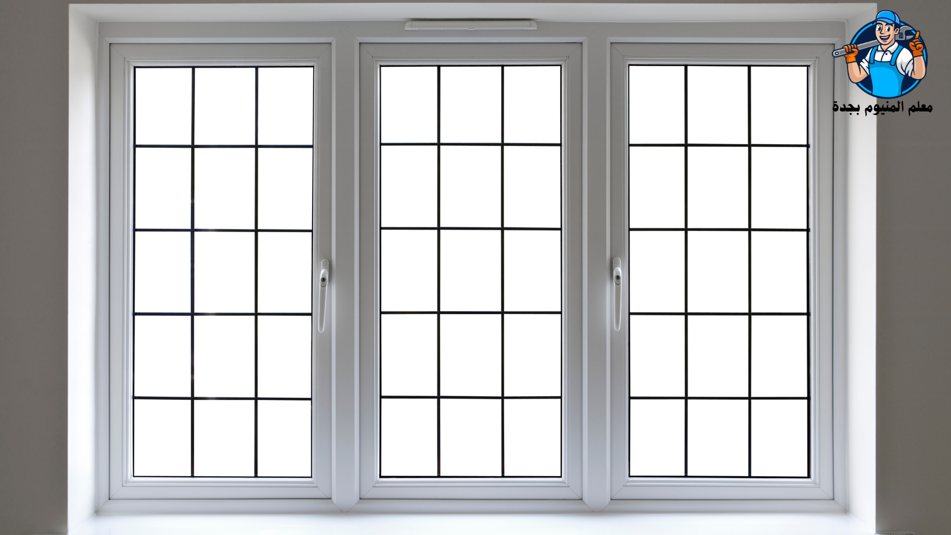 معلم شبابيك المنيوم بحي المحمدية