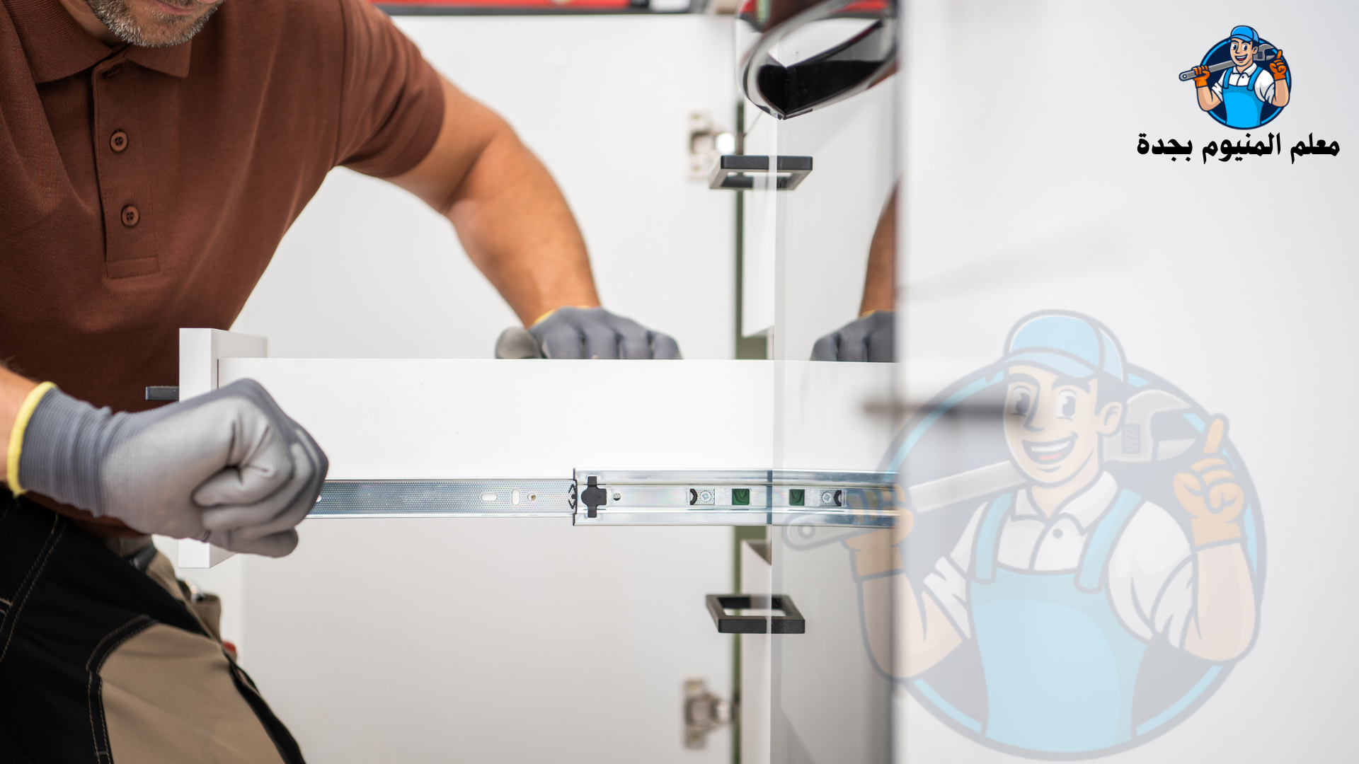 معلم تركيب المنيوم بحي الحمدانية