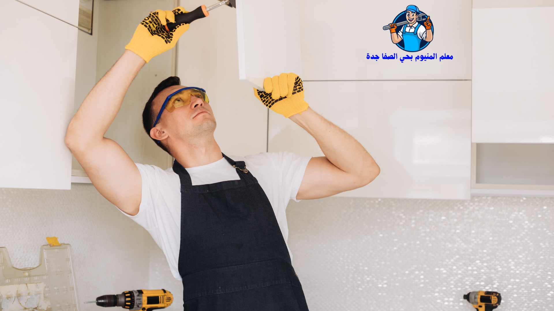 صيانة شبابيك ألمنيوم حي الصفا جدة باحترافية