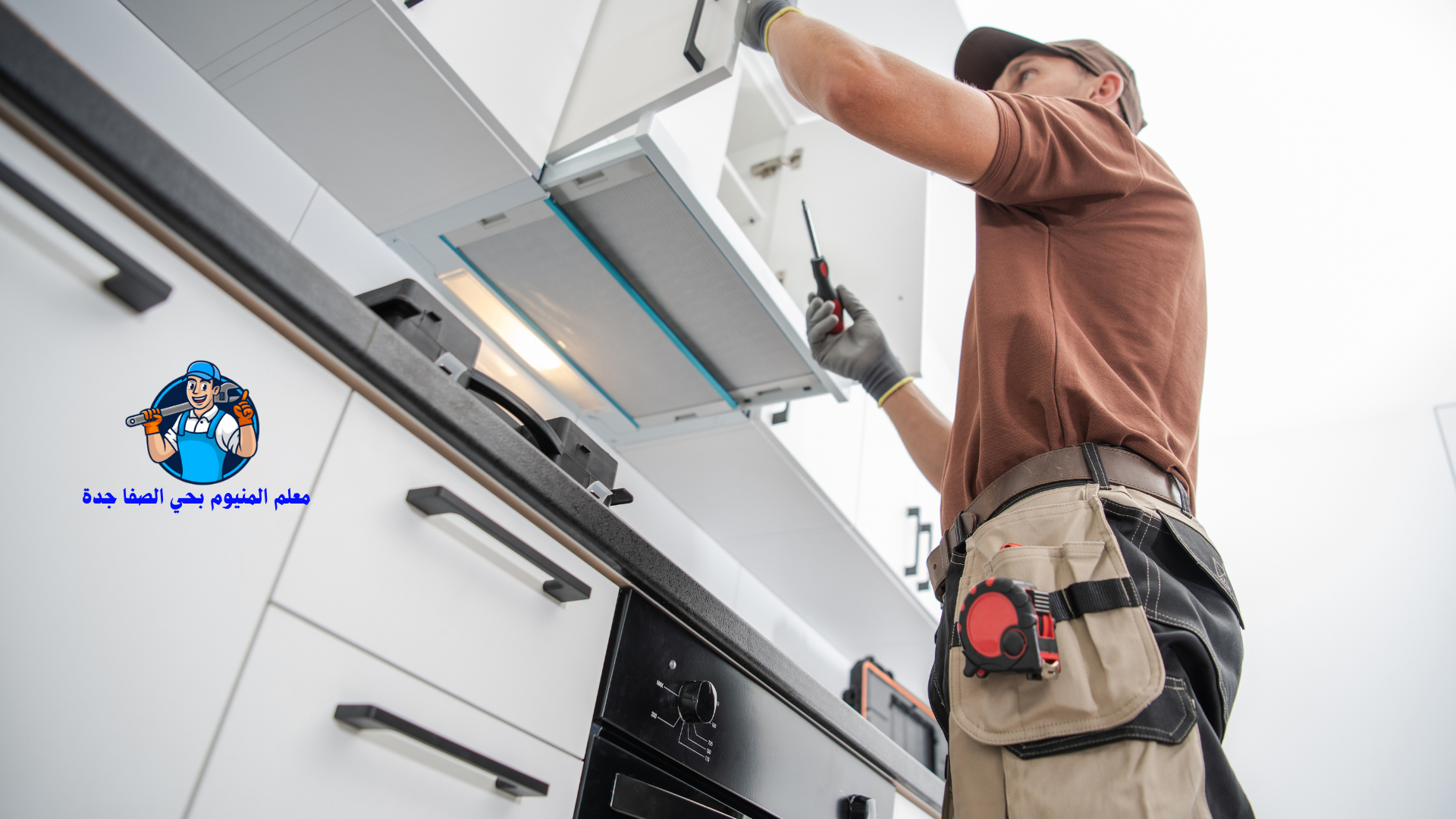 فني ألمنيوم حي الصفا جدة تجهيز وتركيب احترافي