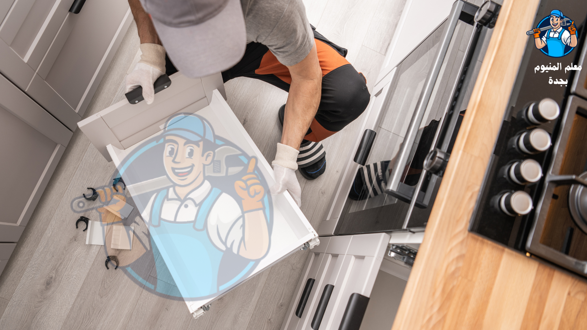 معلم المنيوم بحي السلامة