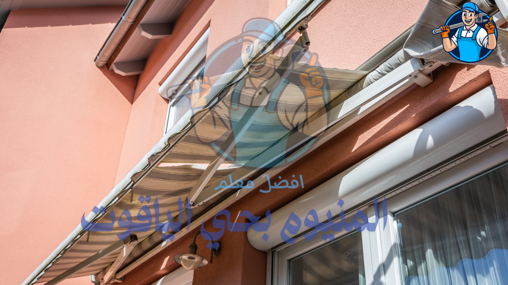 معلم تركيب مظلات بحي الياقوت