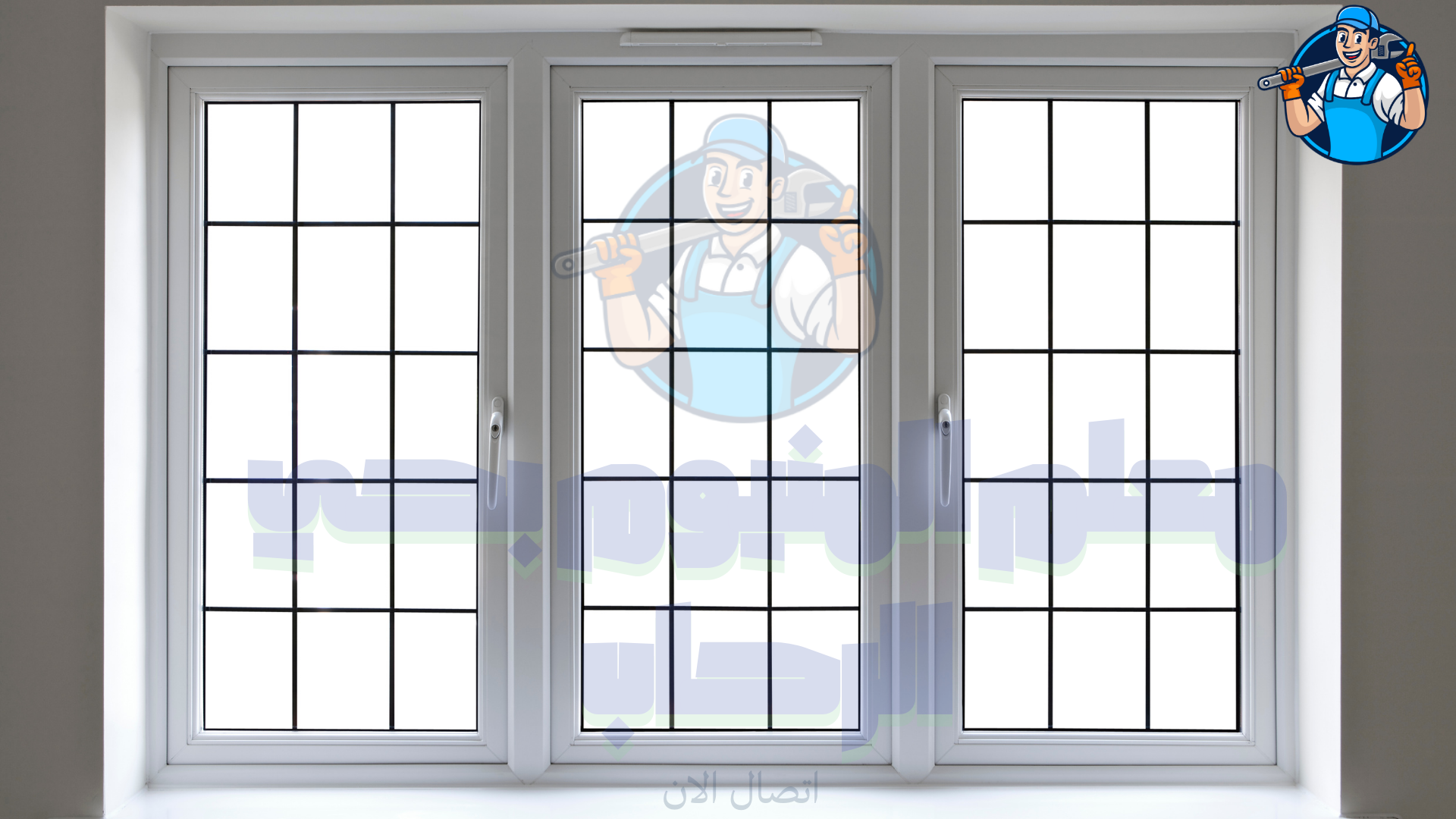 شبابيك المنيوم بحي الرحاب