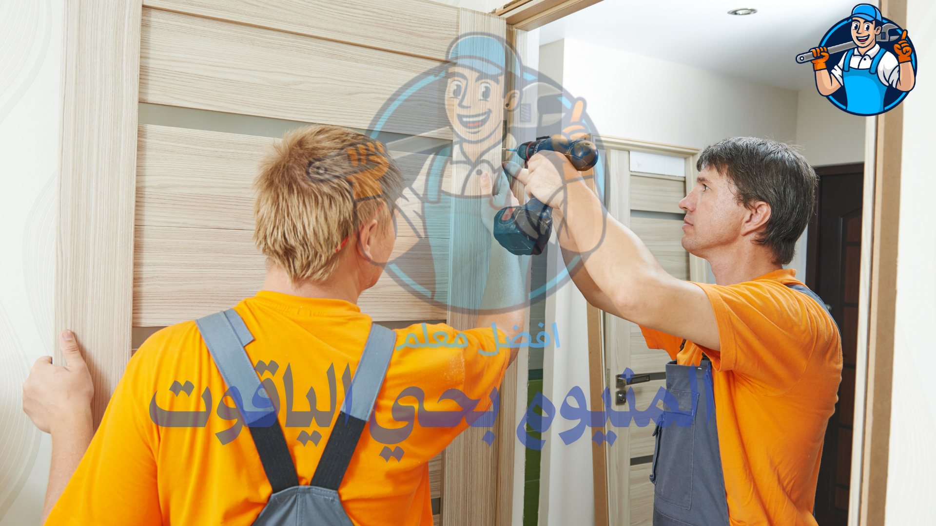 معلم المنيوم بحي الياقوت